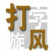 意天空�：國米引援戰略改變，引進科內還需要等待橡樹資本批準