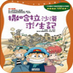 馬卡：米利唐狀態恢複對皇馬而言是關鍵，他無懼傷病想卷土重來